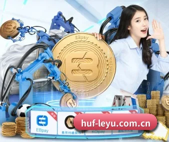 乐鱼 APP 界面(leyu)